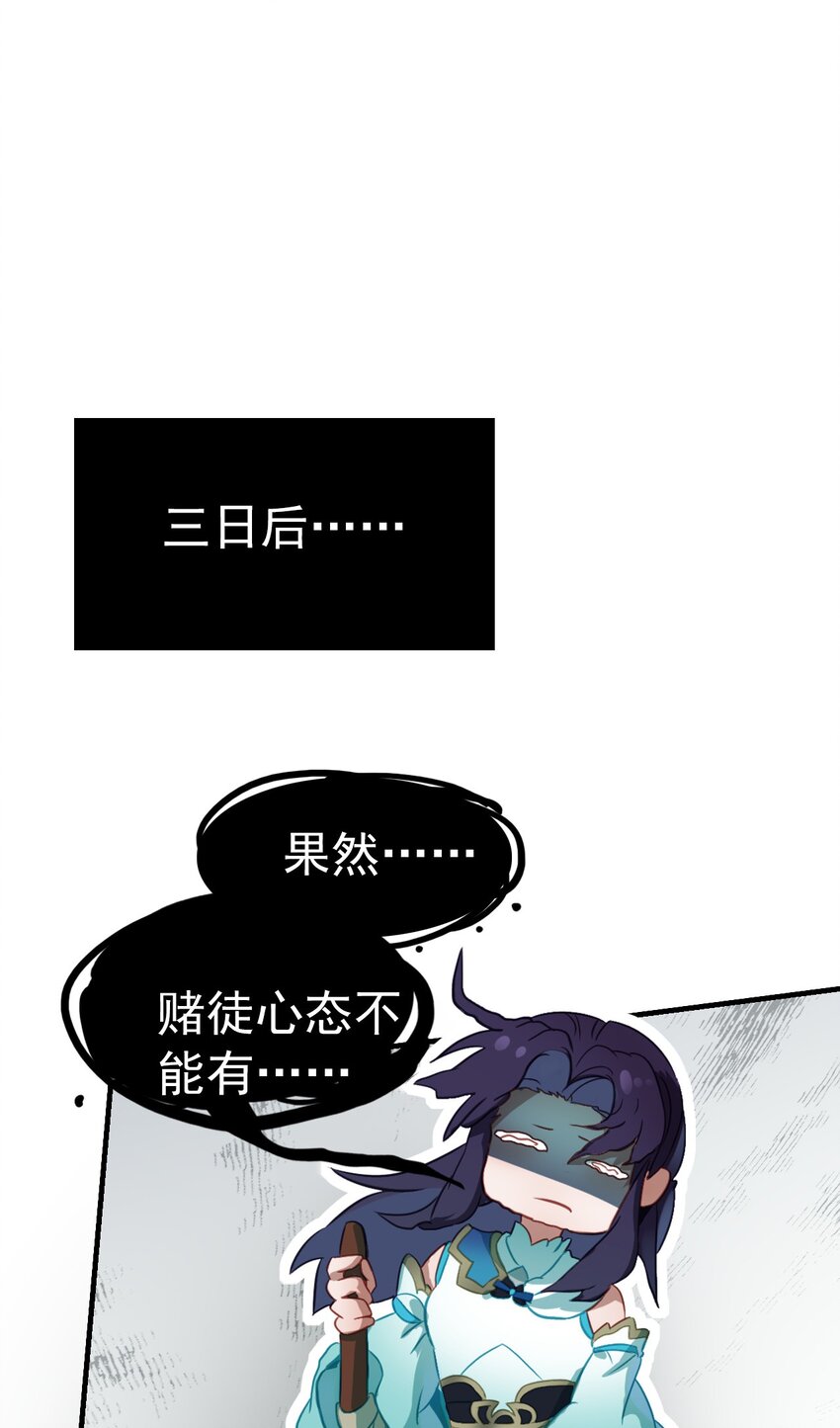 《捕星司之源起》09 鲁班锁 第13页