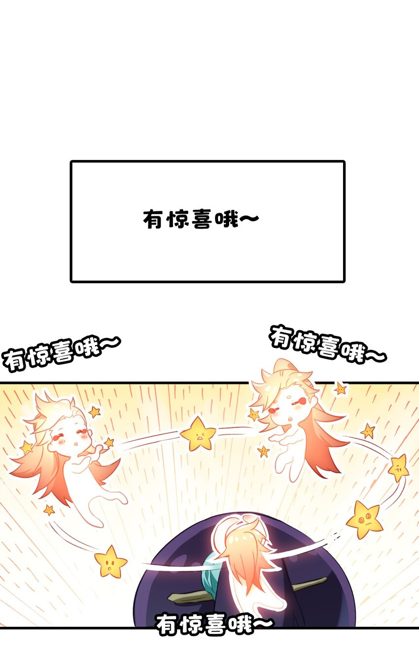 《捕星司之源起》09 鲁班锁 第15页