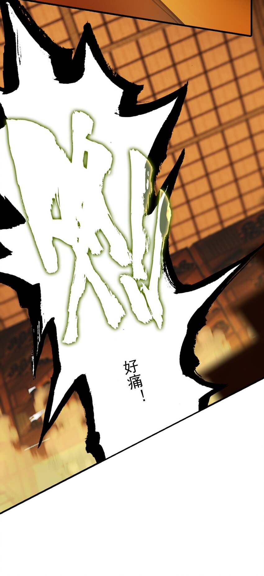 《捕星司之源起》09 鲁班锁 第18页