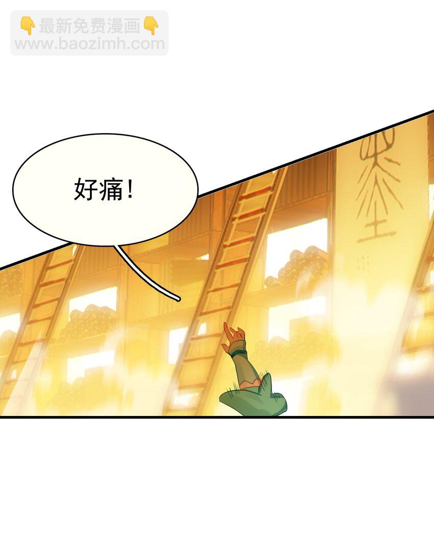 《捕星司之源起》09 鲁班锁 第19页