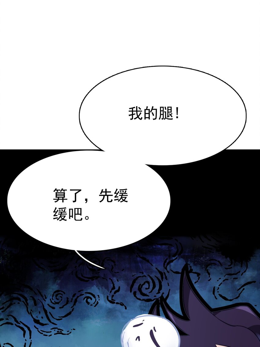 《捕星司之源起》09 鲁班锁 第20页