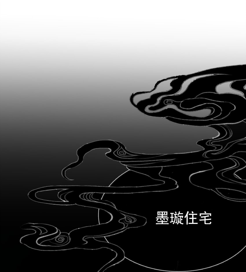 《捕星司之源起》10 成长 第23页