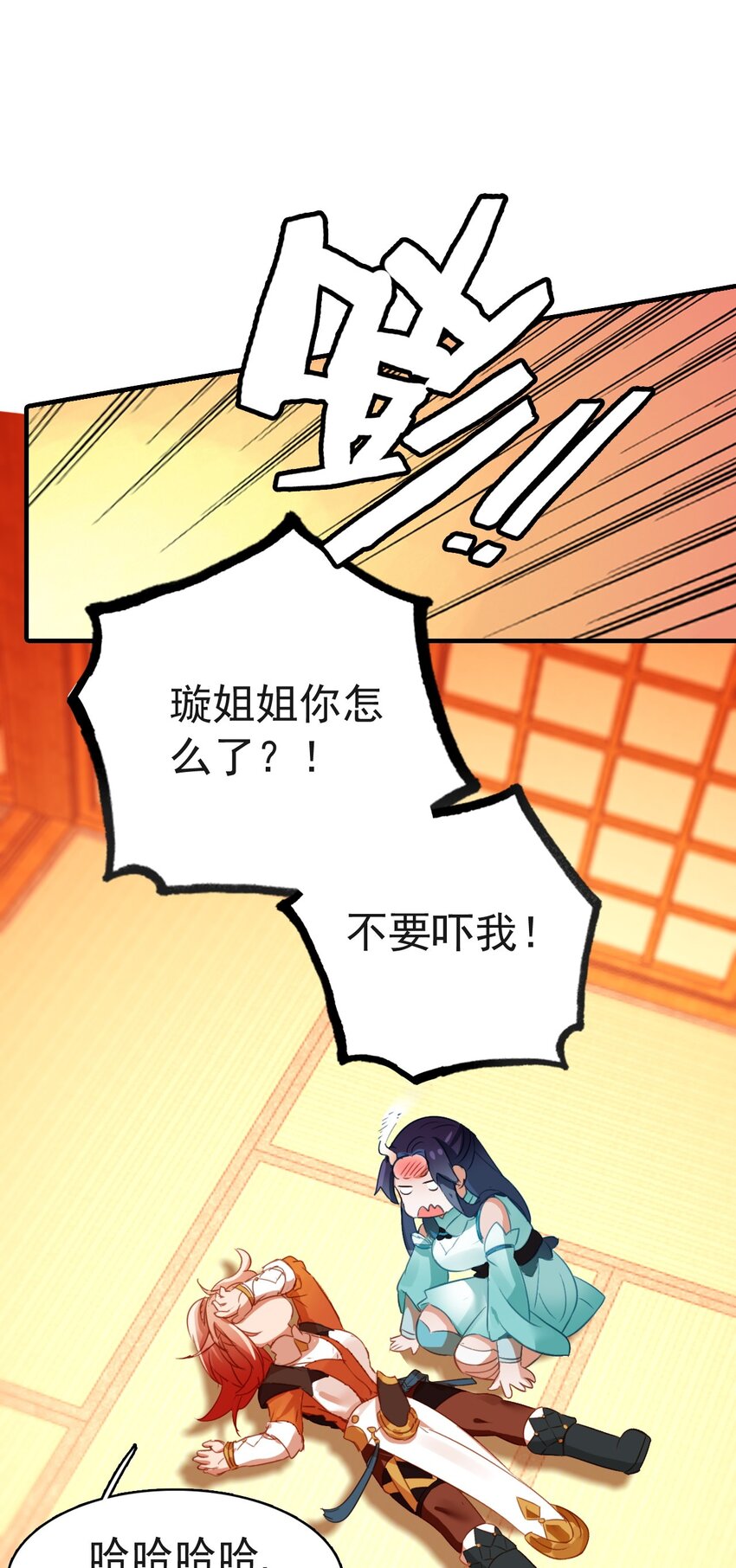 《捕星司之源起》10 成长 第36页