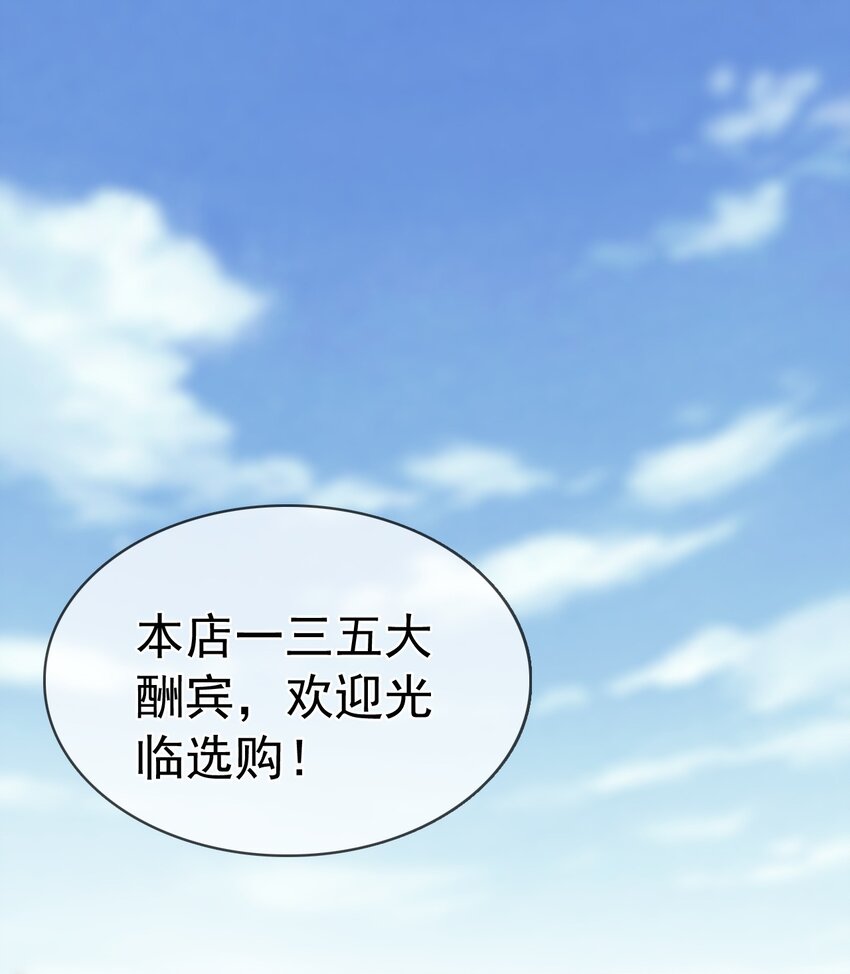 《捕星司之源起》10 成长 第3页