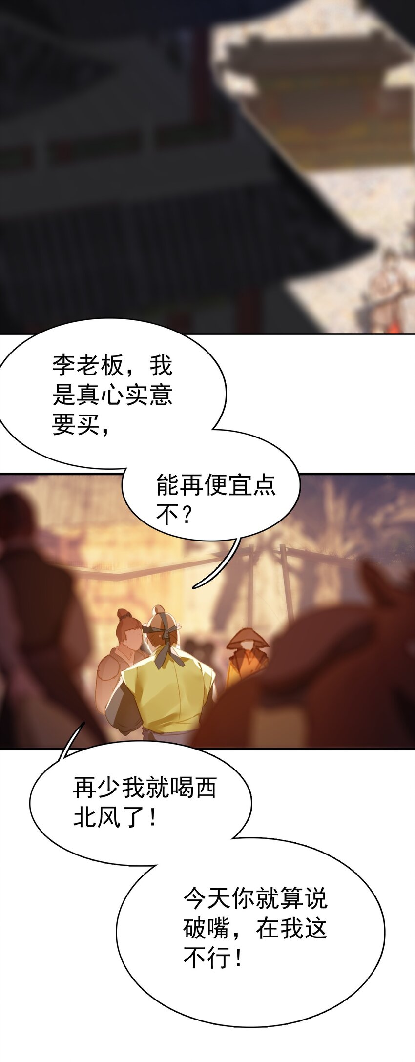 《捕星司之源起》10 成长 第5页