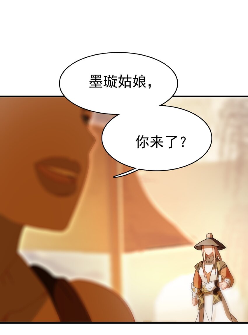 《捕星司之源起》10 成长 第6页