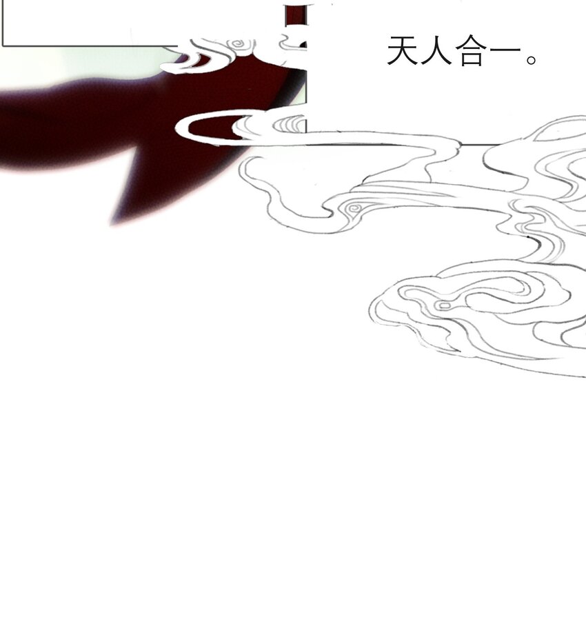 《捕星司之源起》08 异能 第11页