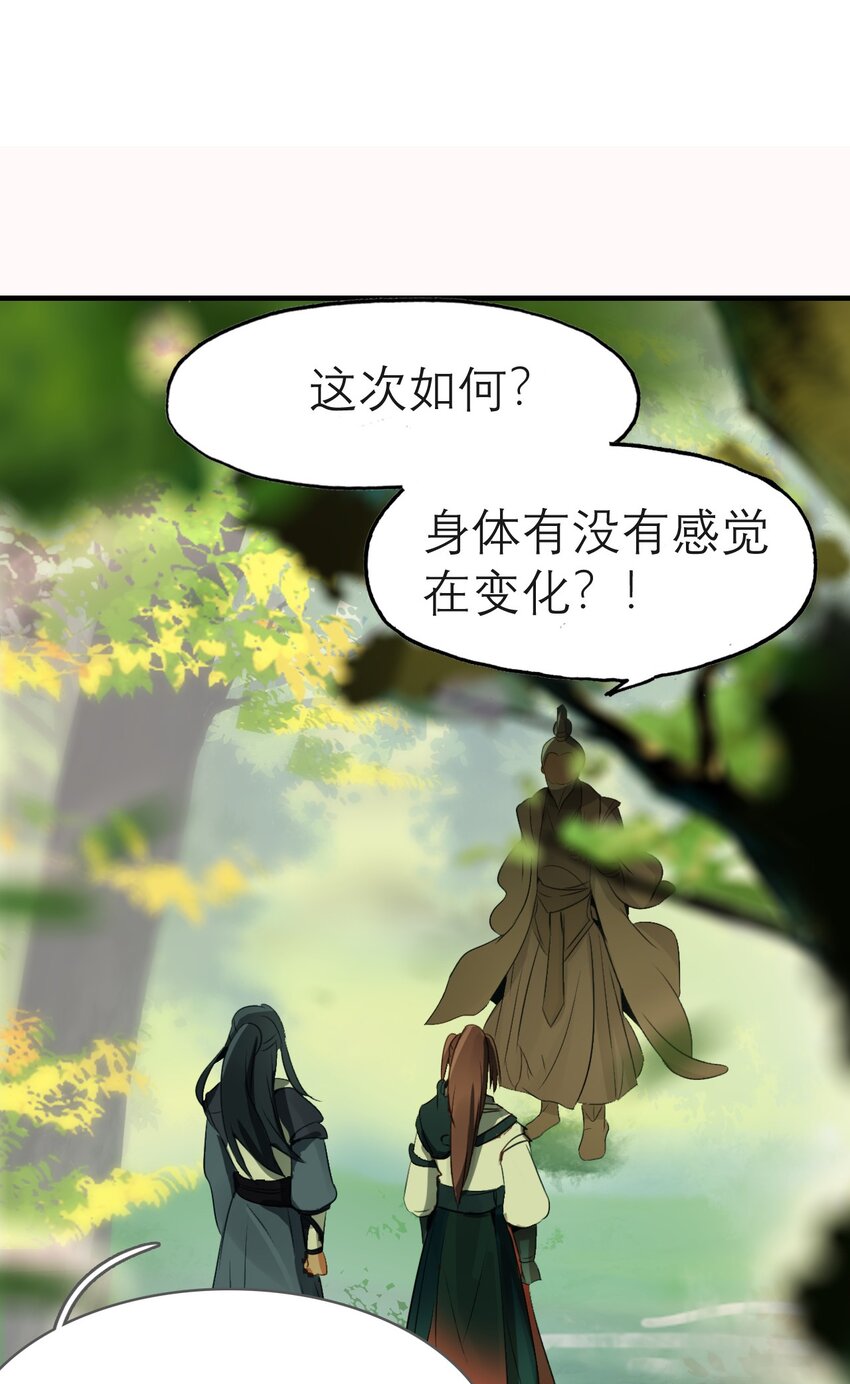 《捕星司之源起》08 异能 第12页