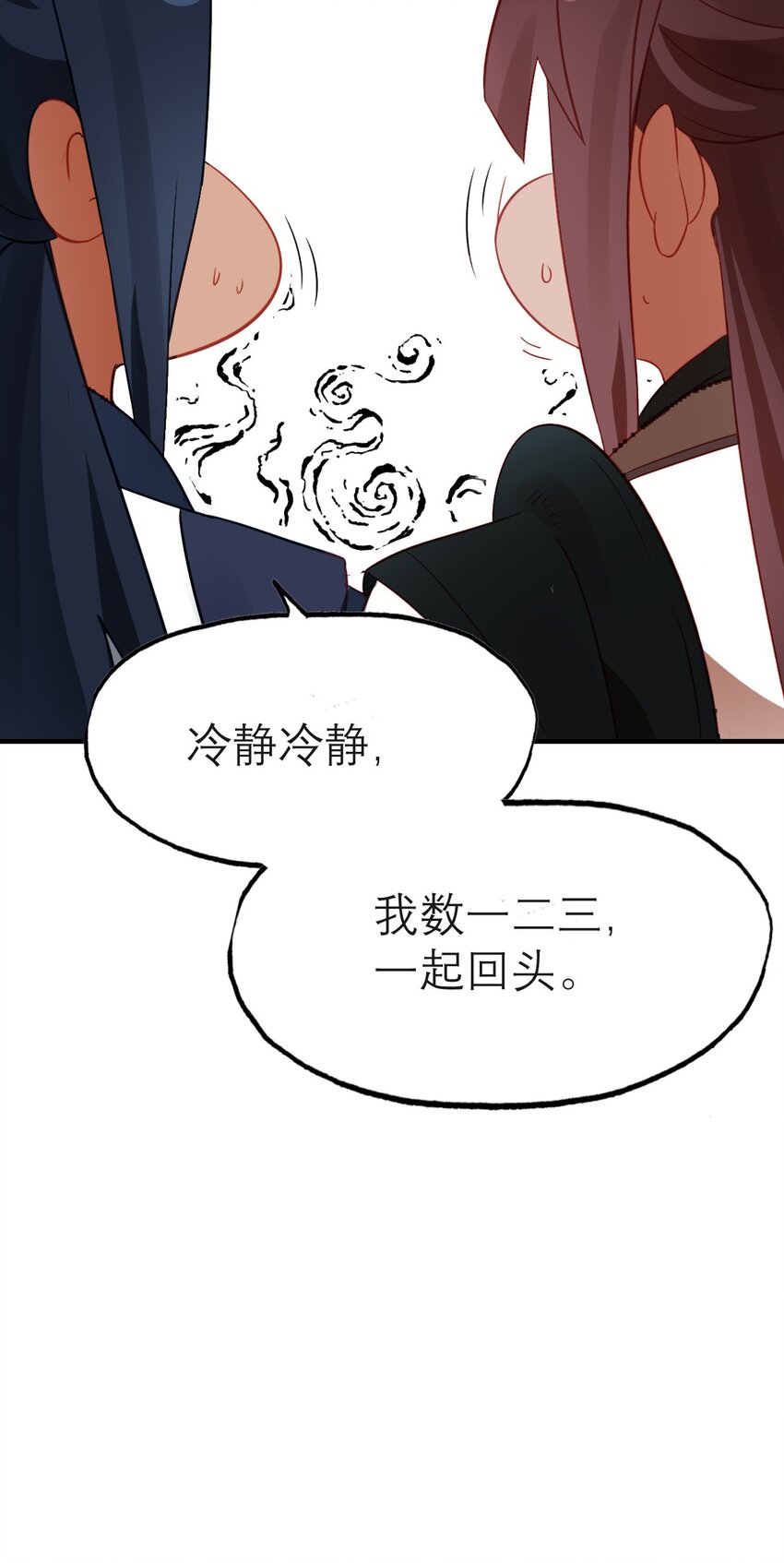 《捕星司之源起》08 异能 第17页