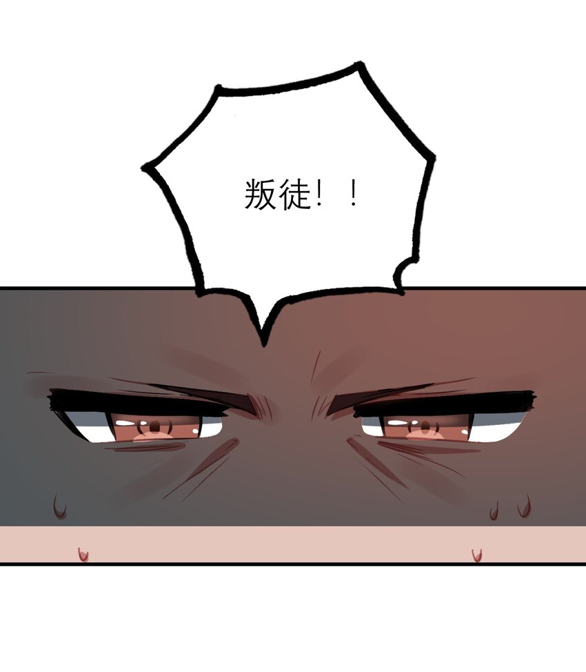 《捕星司之源起》08 异能 第23页