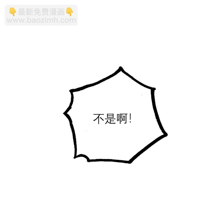 《捕星司之源起》08 异能 第24页
