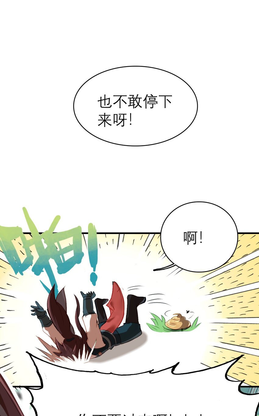 《捕星司之源起》08 异能 第27页
