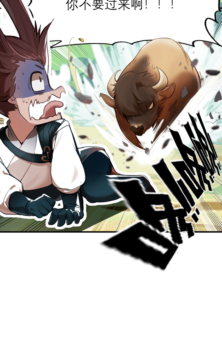 《捕星司之源起》08 异能 第28页