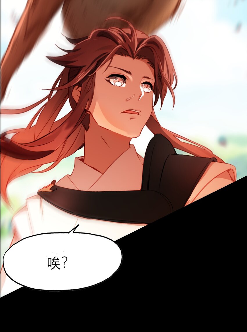 《捕星司之源起》08 异能 第30页