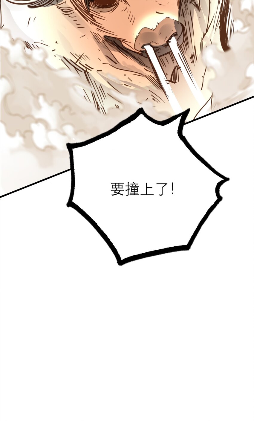 《捕星司之源起》08 异能 第35页
