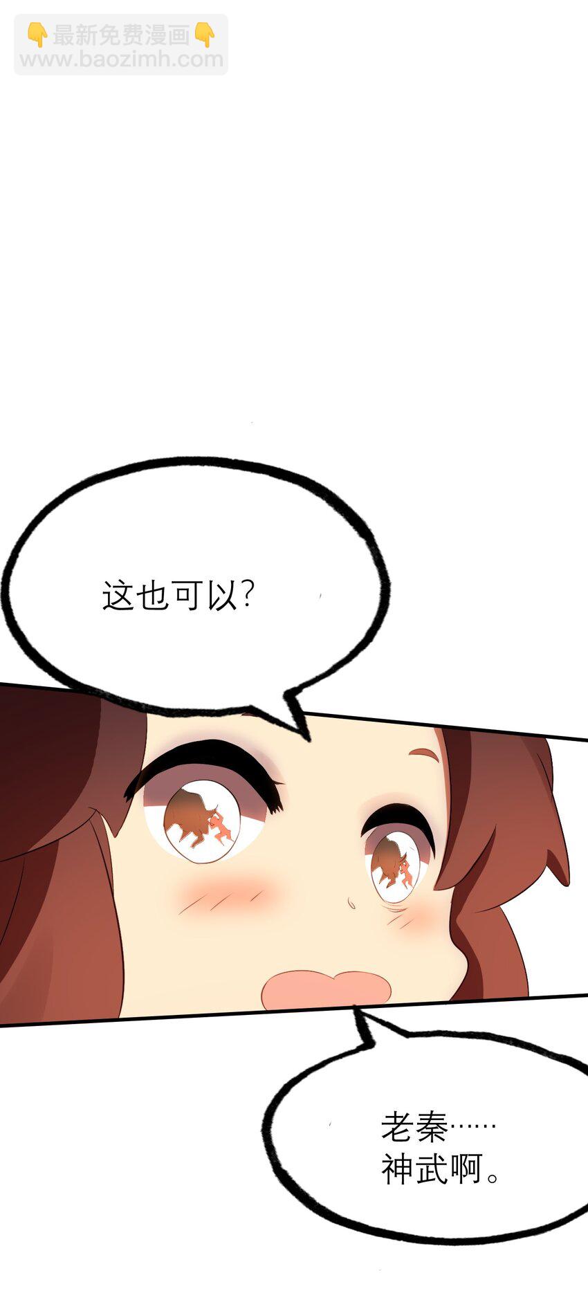 《捕星司之源起》08 异能 第36页