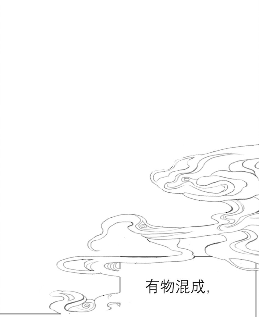 《捕星司之源起》08 异能 第3页