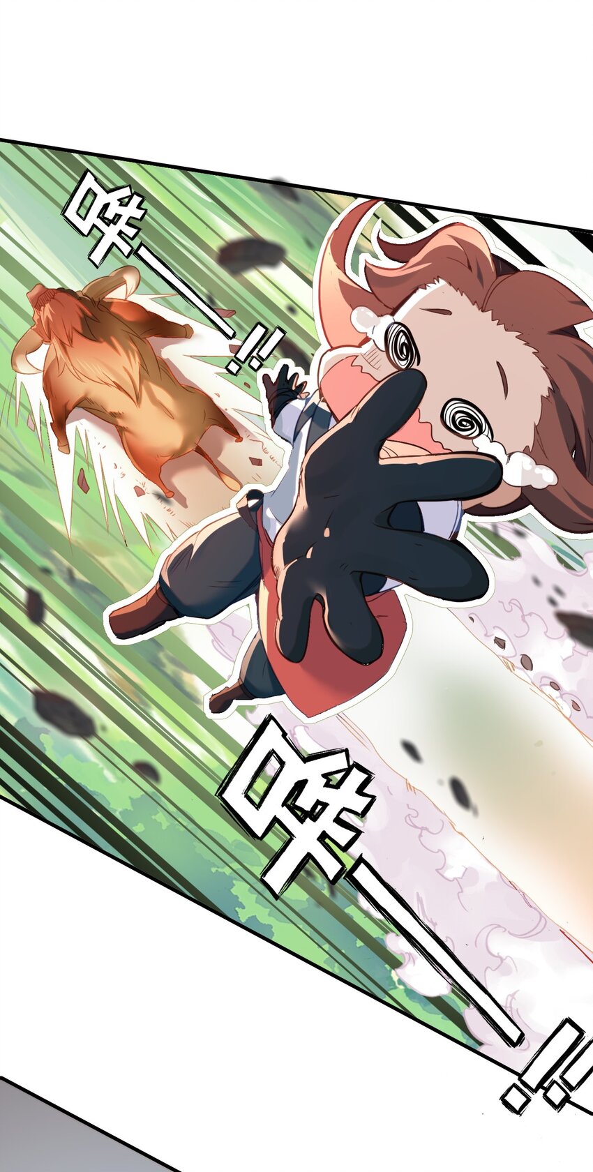 《捕星司之源起》08 异能 第42页