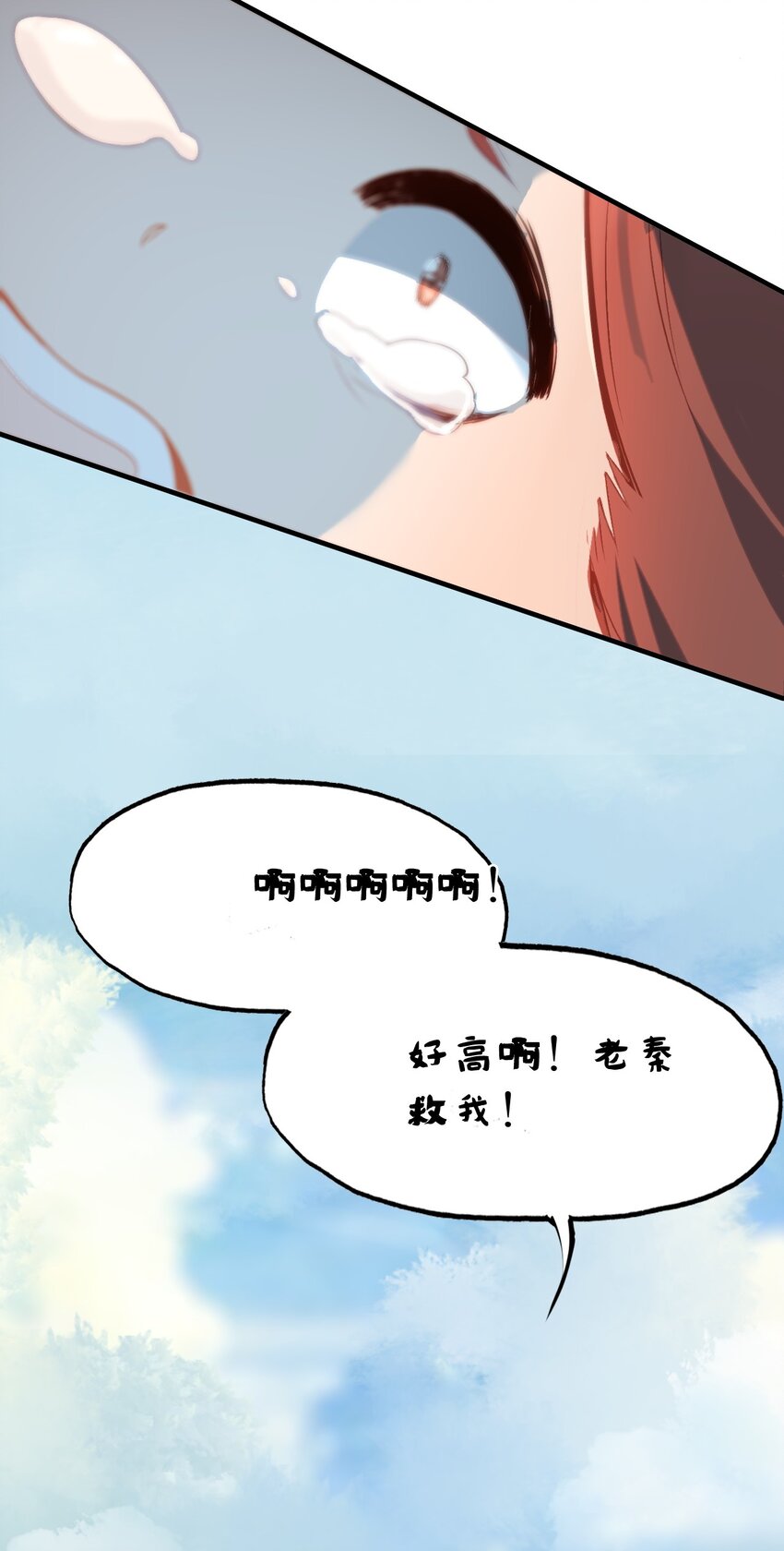 《捕星司之源起》08 异能 第43页