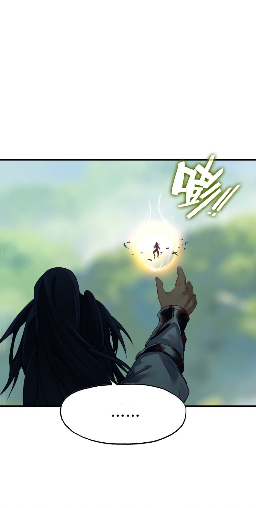 《捕星司之源起》08 异能 第45页