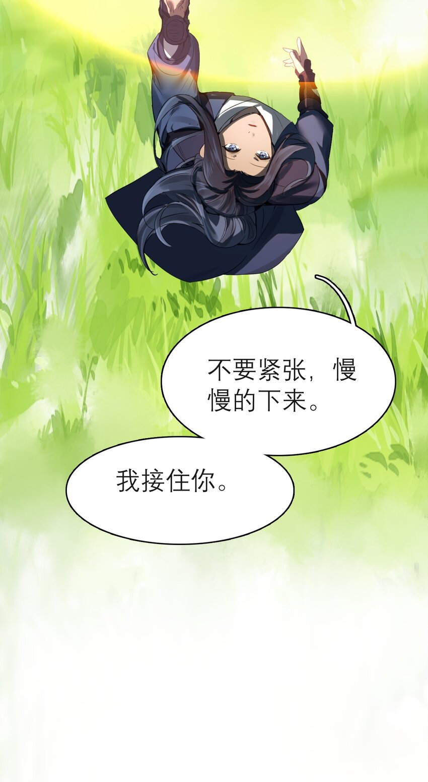 《捕星司之源起》08 异能 第49页