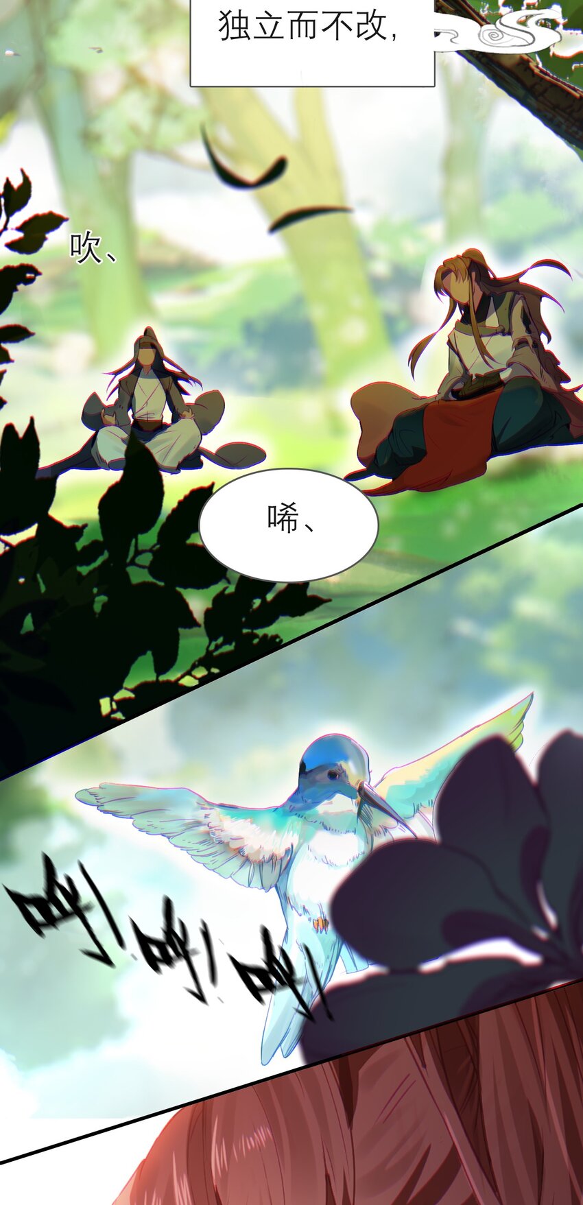 《捕星司之源起》08 异能 第5页