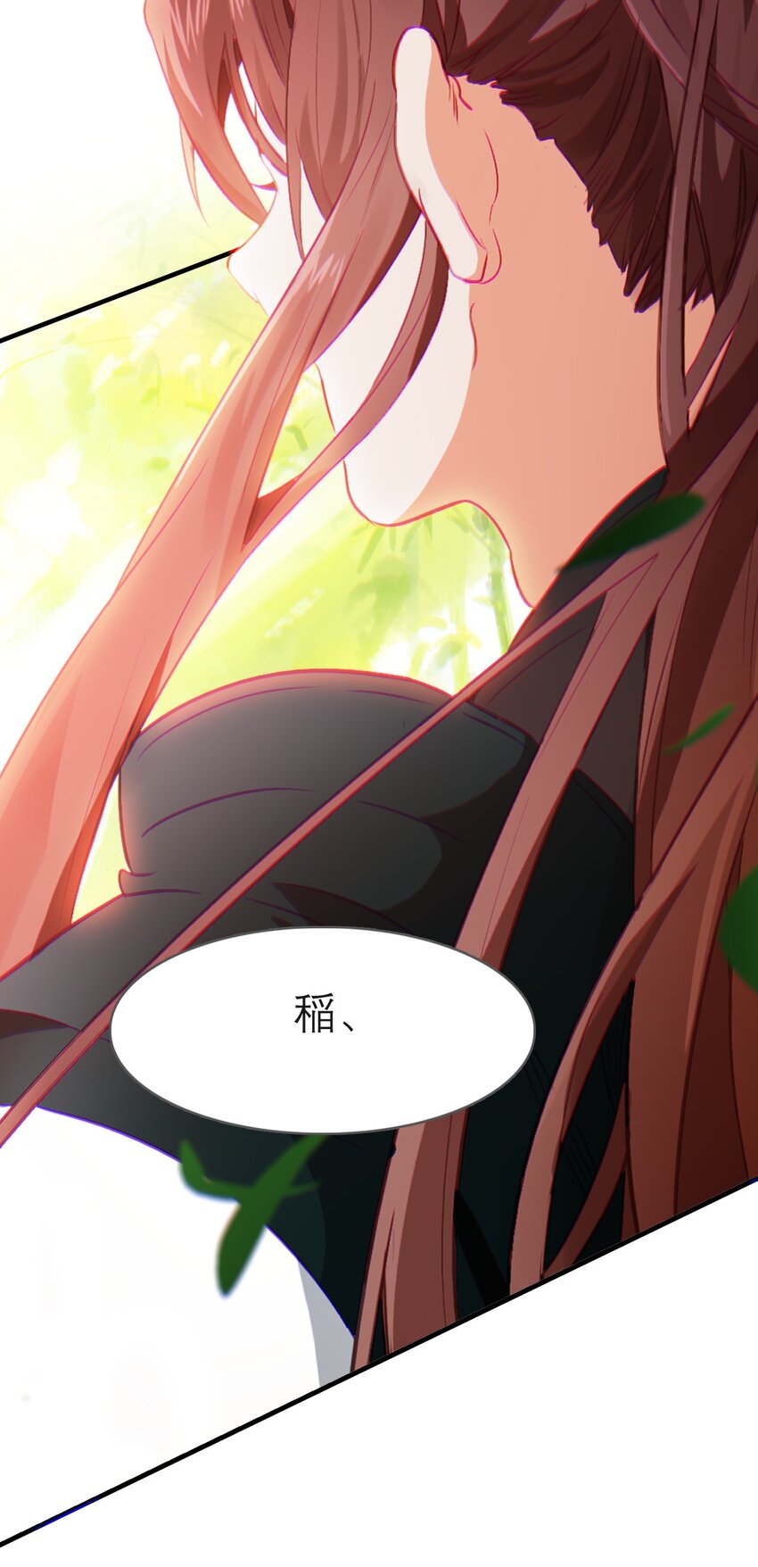 《捕星司之源起》08 异能 第6页