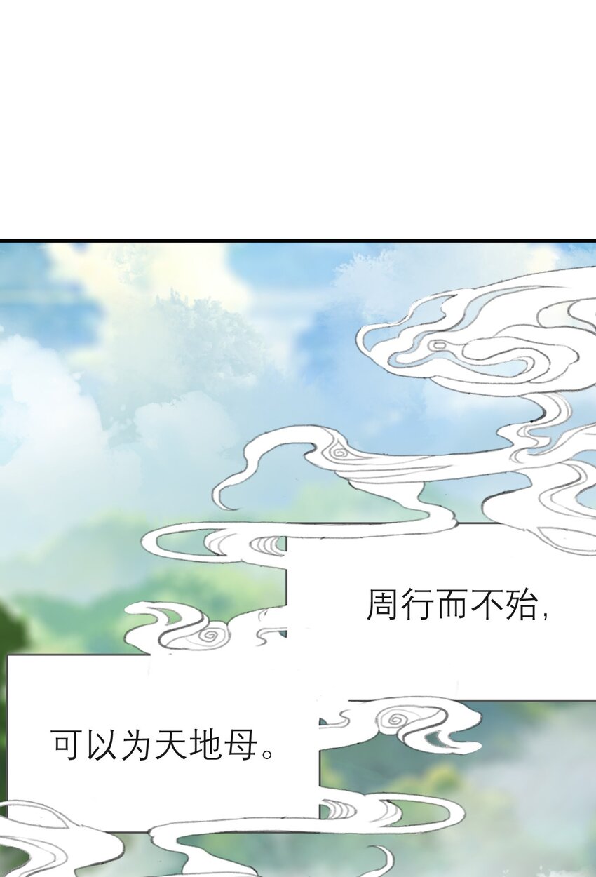 《捕星司之源起》08 异能 第8页
