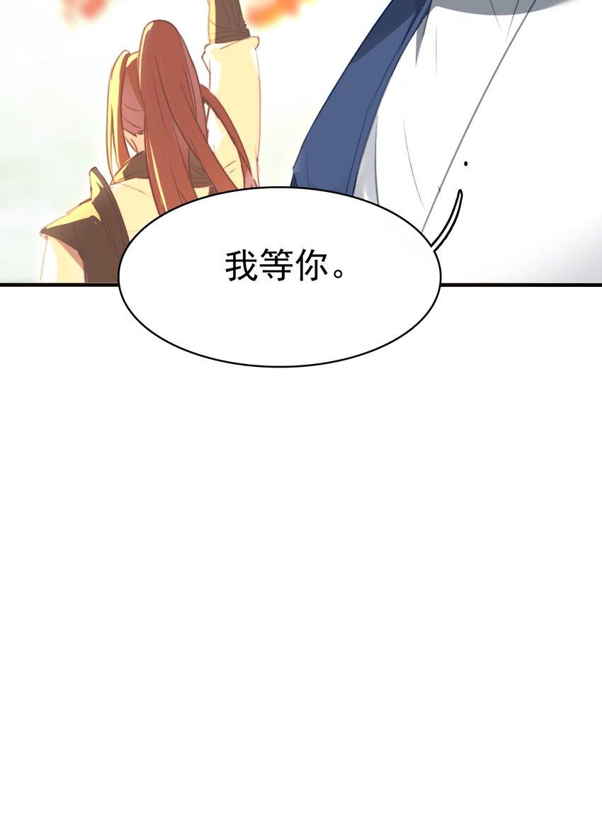 《捕星司之源起》11 没有计划就是最好的计划 第10页