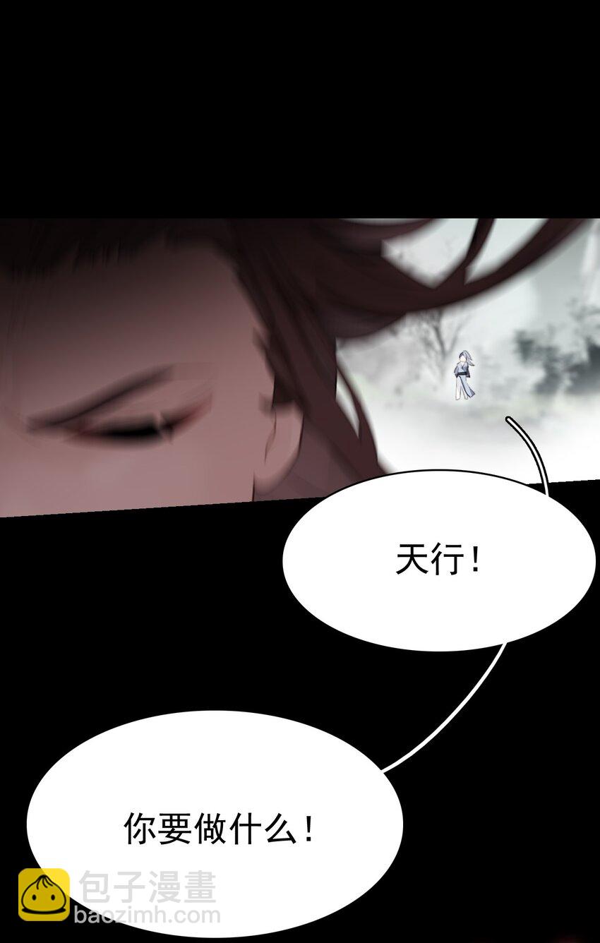 《捕星司之源起》11 没有计划就是最好的计划 第17页