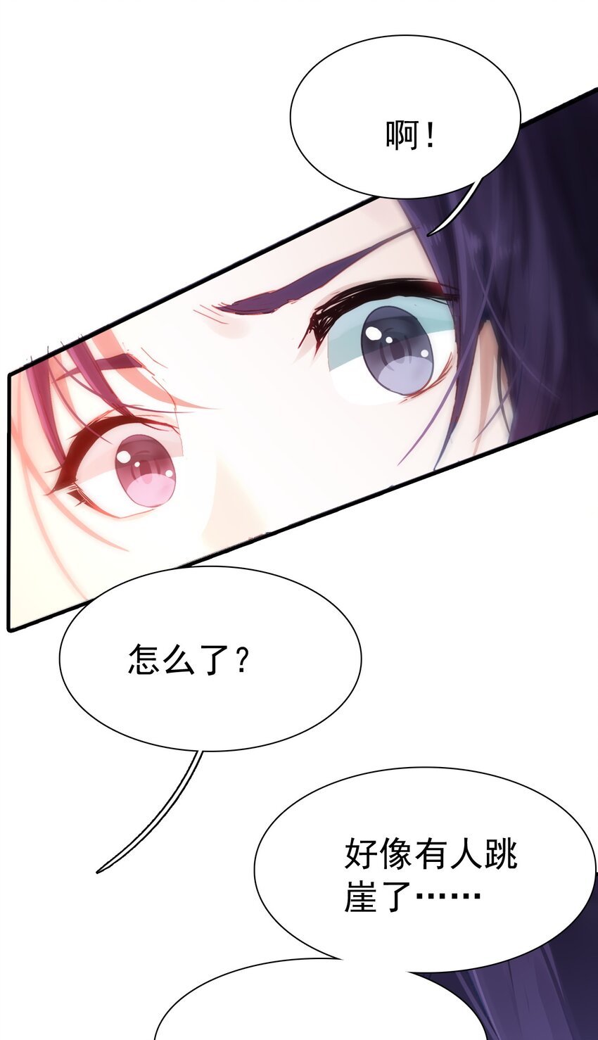 《捕星司之源起》11 没有计划就是最好的计划 第24页
