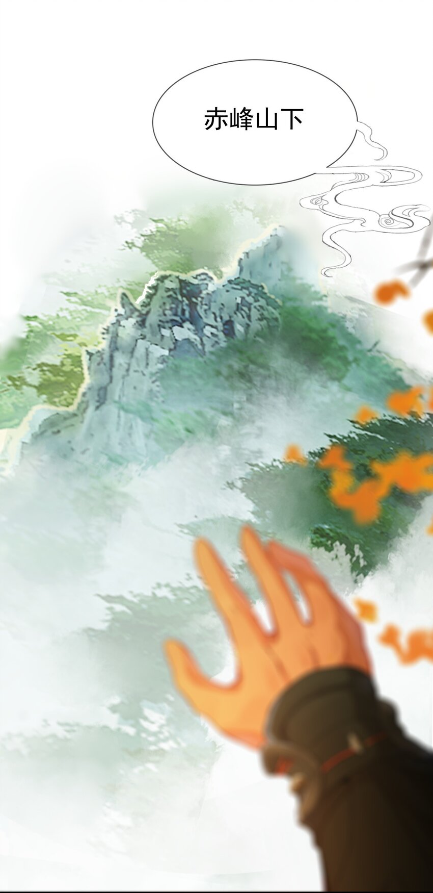 《捕星司之源起》11 没有计划就是最好的计划 第33页