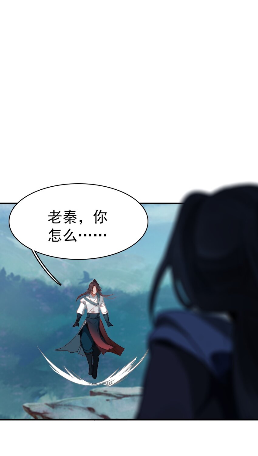 《捕星司之源起》11 没有计划就是最好的计划 第37页