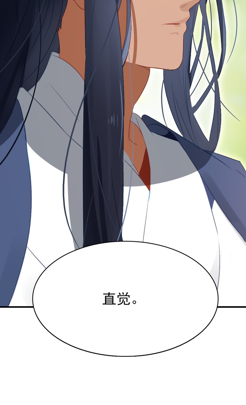 《捕星司之源起》11 没有计划就是最好的计划 第47页