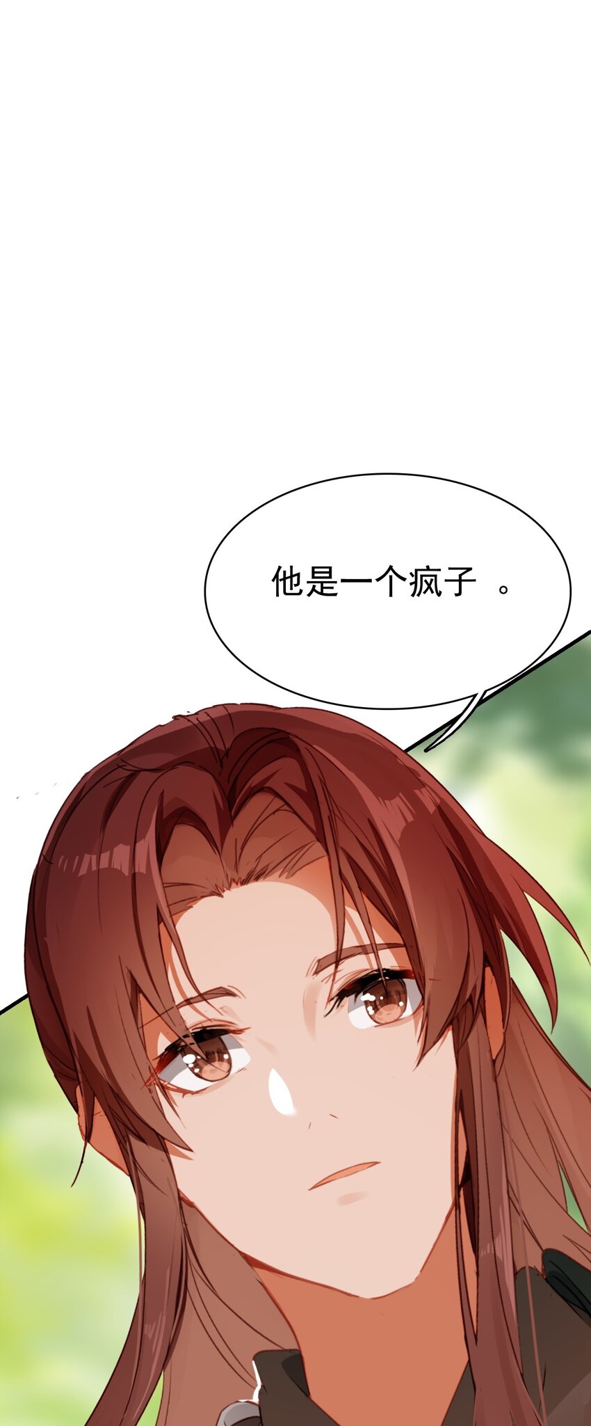 《捕星司之源起》11 没有计划就是最好的计划 第48页