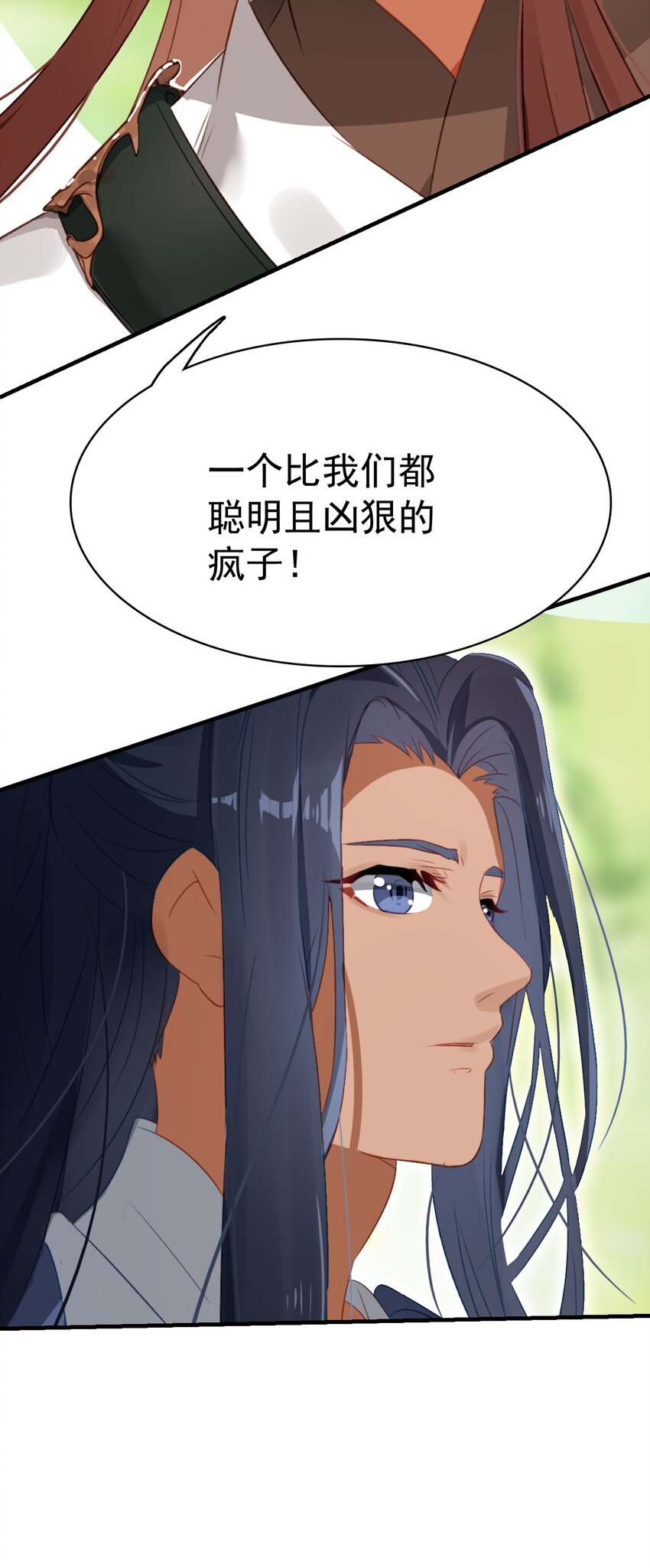 《捕星司之源起》11 没有计划就是最好的计划 第49页