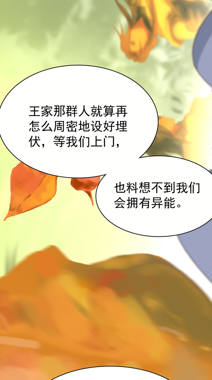 《捕星司之源起》11 没有计划就是最好的计划 第6页