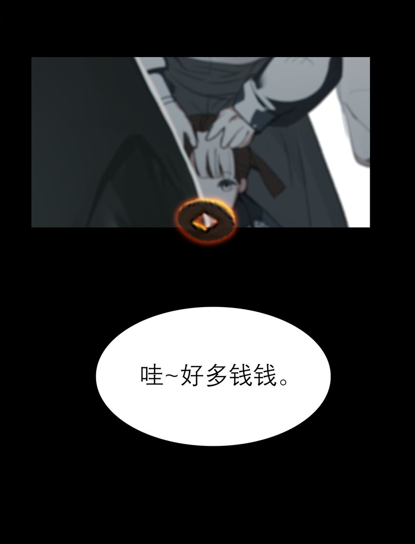 《捕星司之源起》12 张网以待 第10页