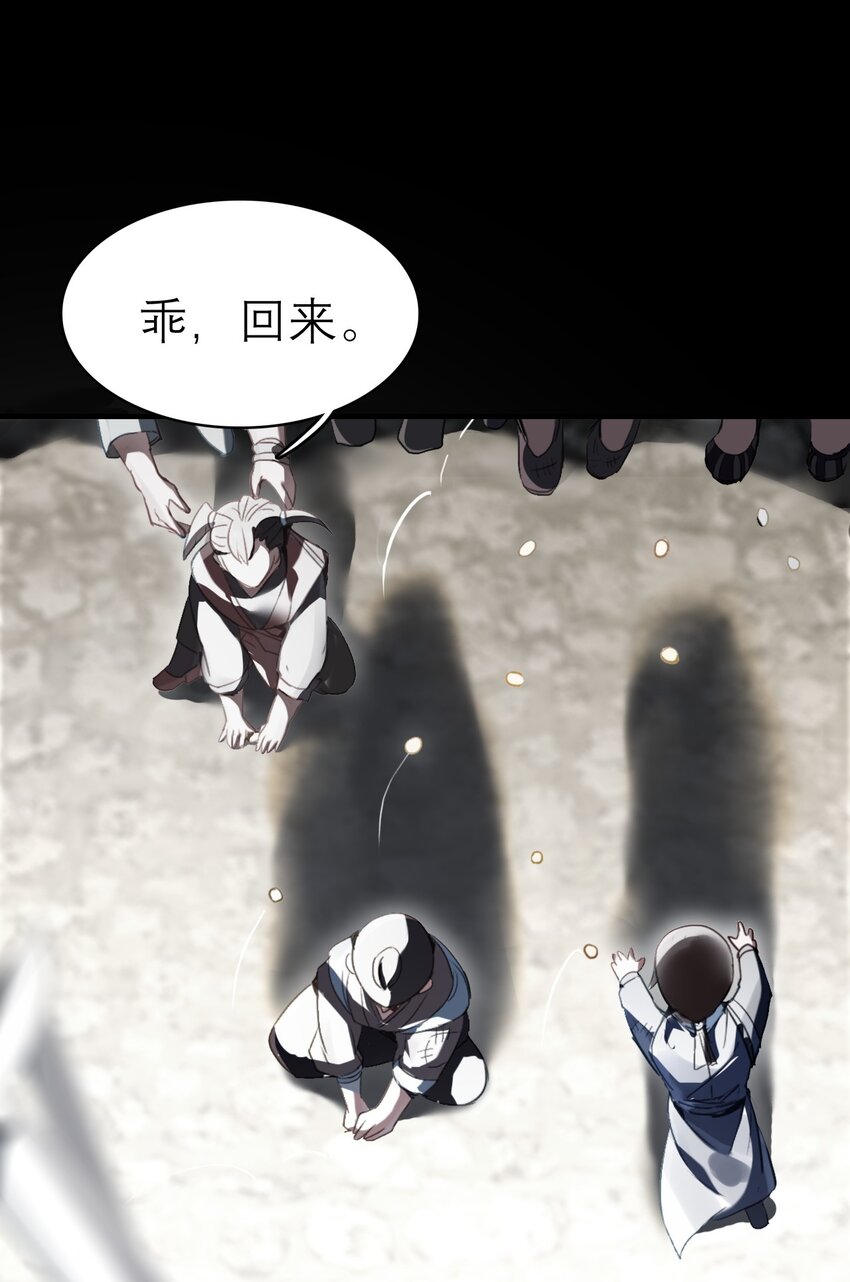 《捕星司之源起》12 张网以待 第11页