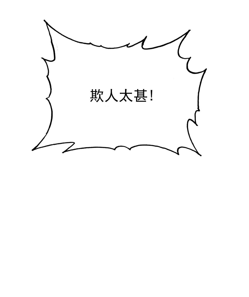 《捕星司之源起》12 张网以待 第13页