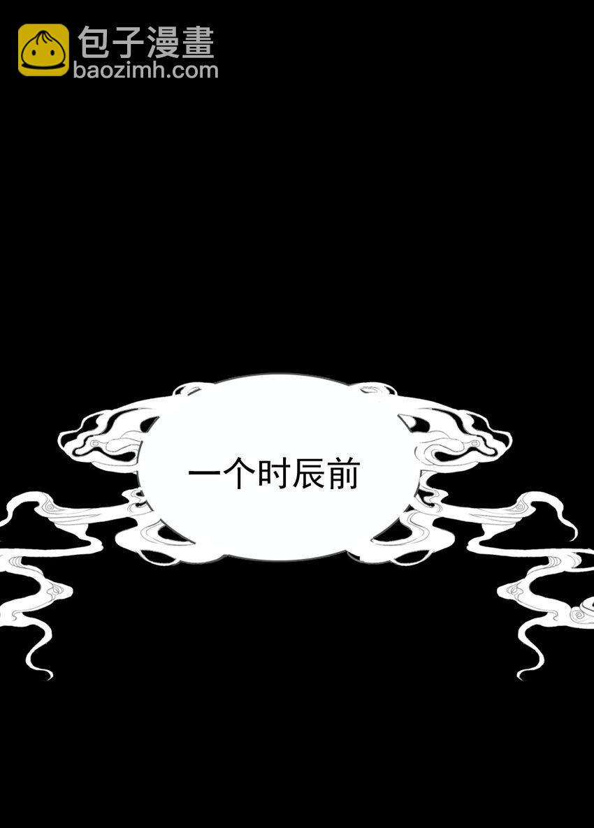 《捕星司之源起》12 张网以待 第17页