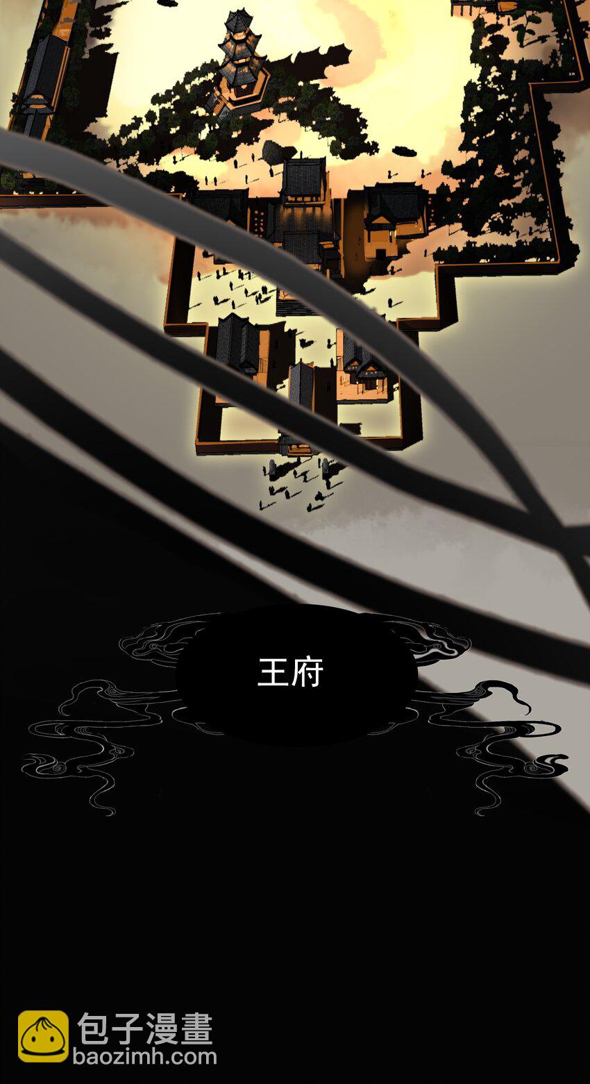 《捕星司之源起》12 张网以待 第24页