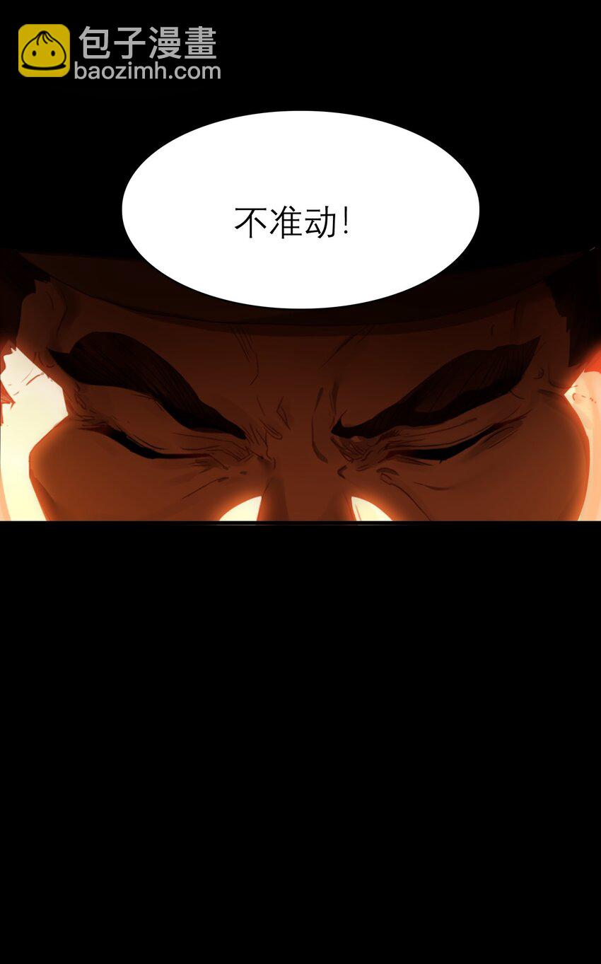 《捕星司之源起》12 张网以待 第43页