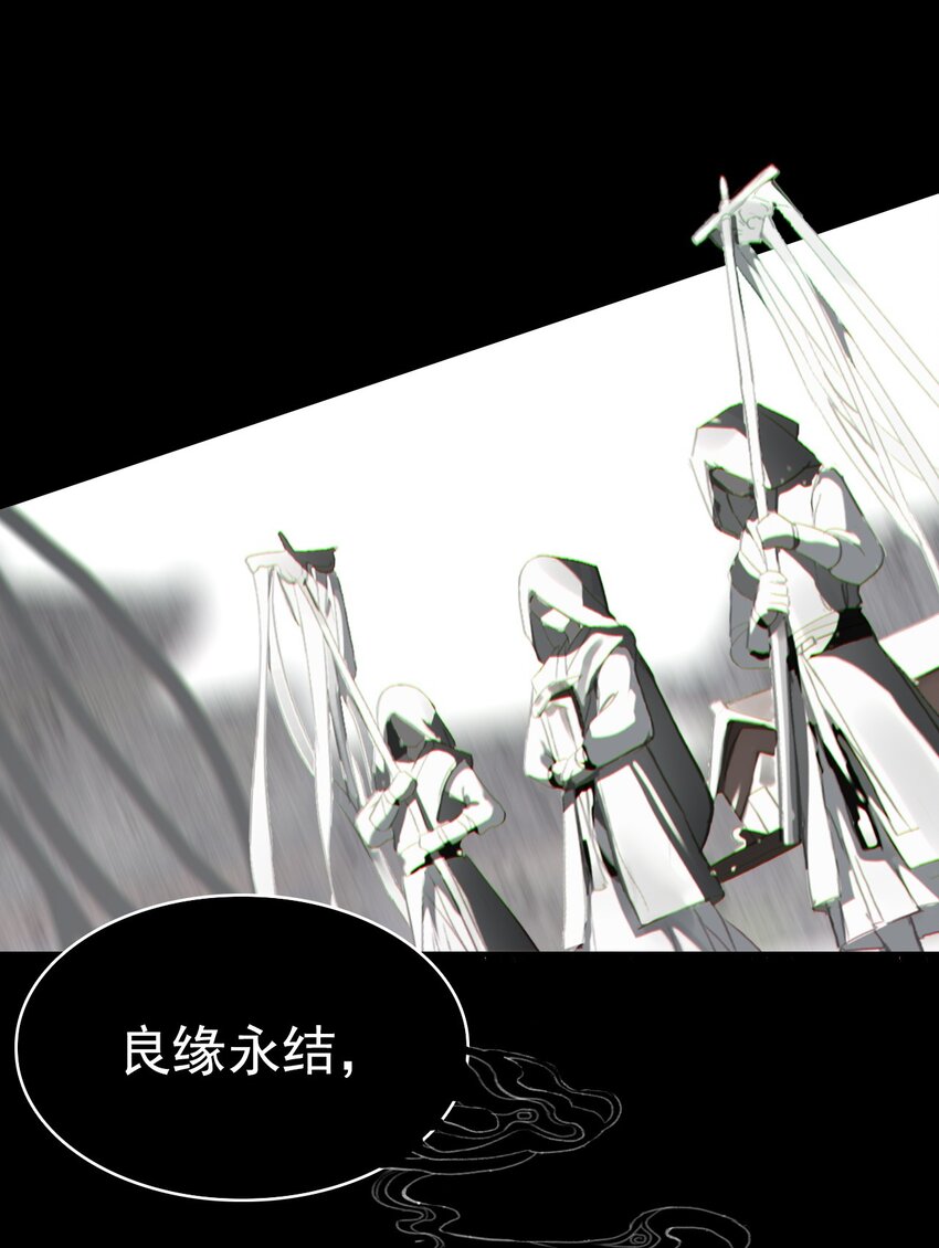 《捕星司之源起》12 张网以待 第7页