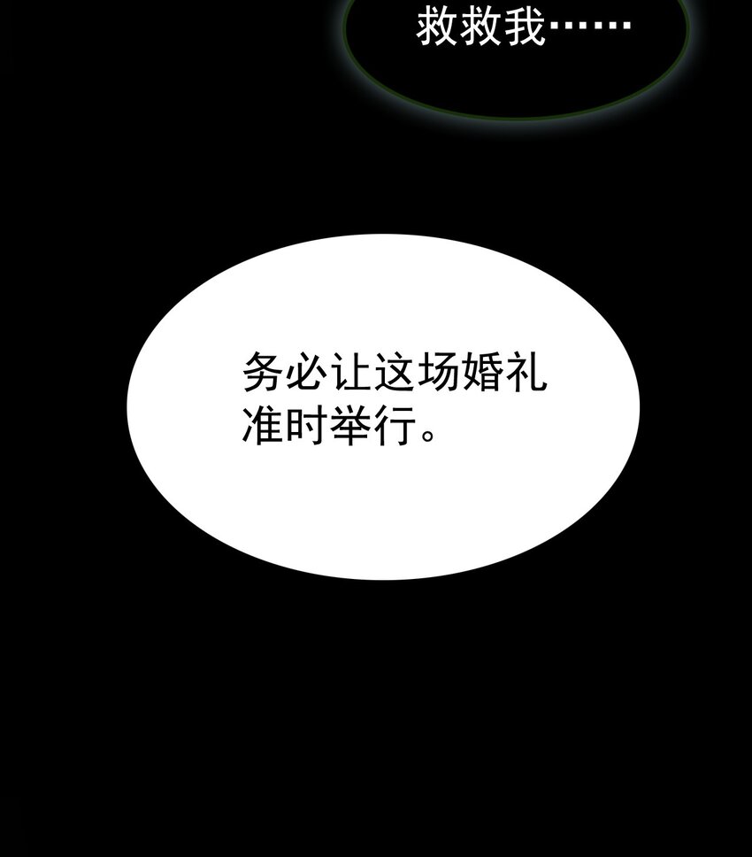 《捕星司之源起》13 计划之外 第14页