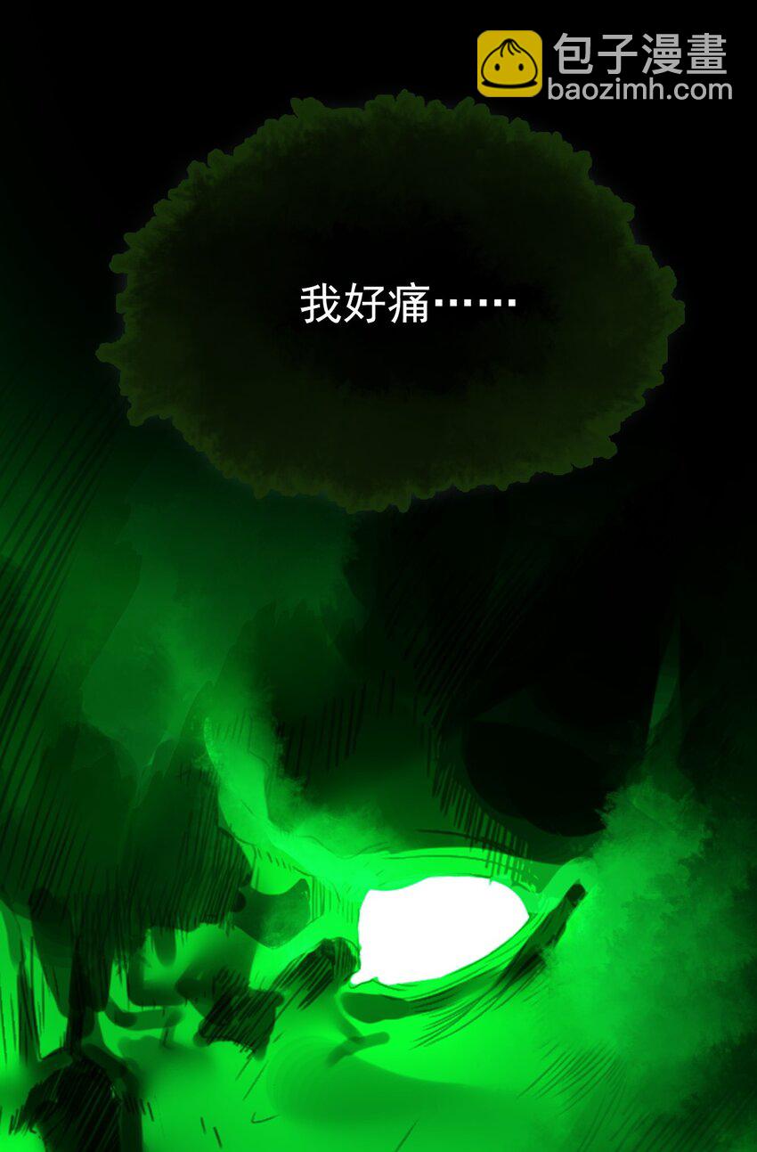 《捕星司之源起》13 计划之外 第15页