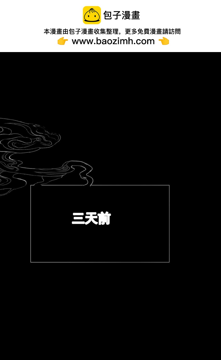 《捕星司之源起》13 计划之外 第1页