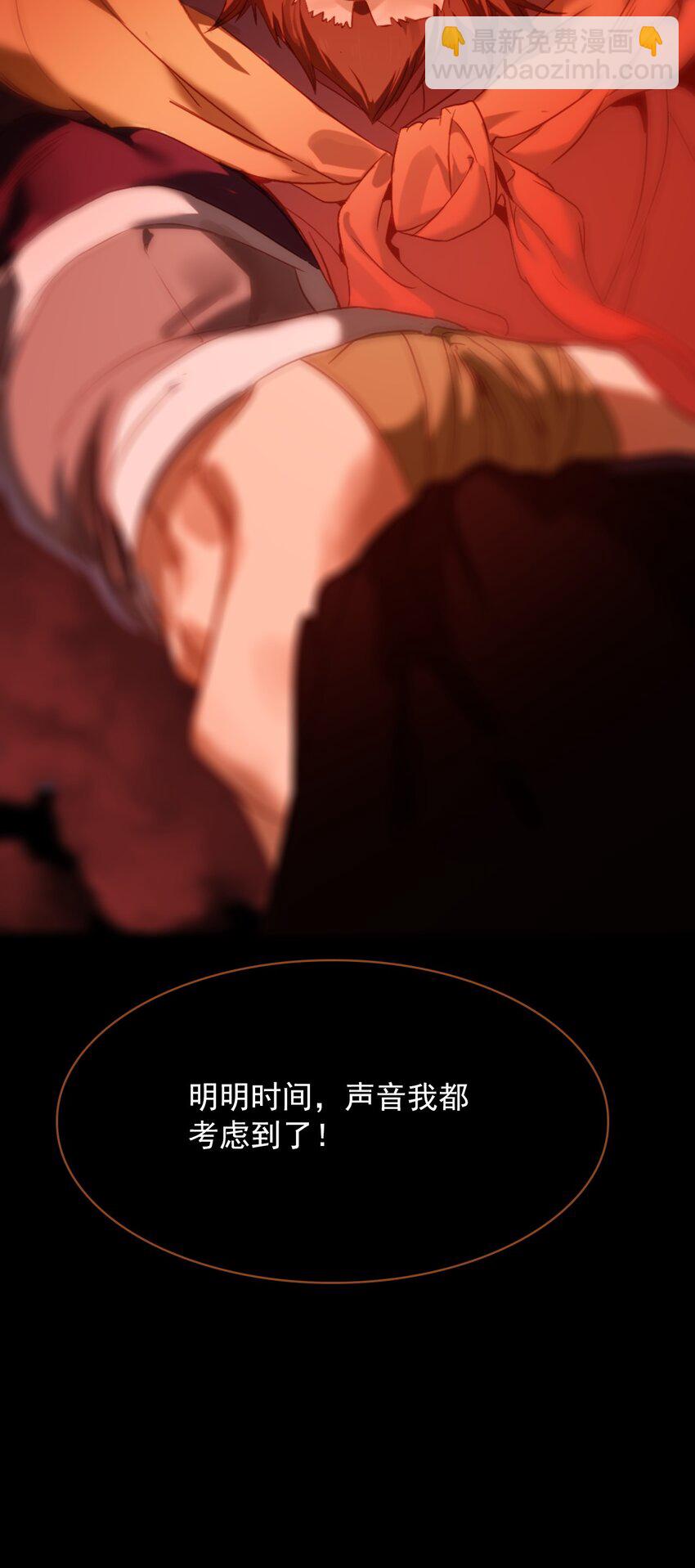 《捕星司之源起》13 计划之外 第45页