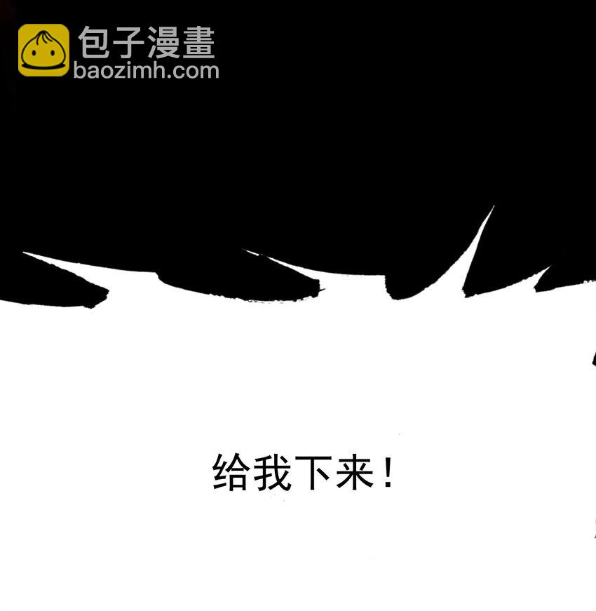《捕星司之源起》13 计划之外 第46页