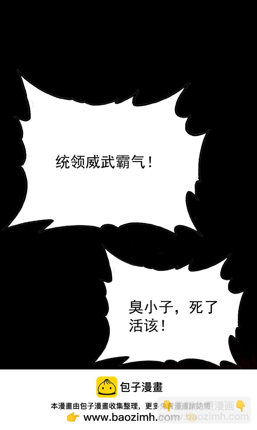 《捕星司之源起》13 计划之外 第50页